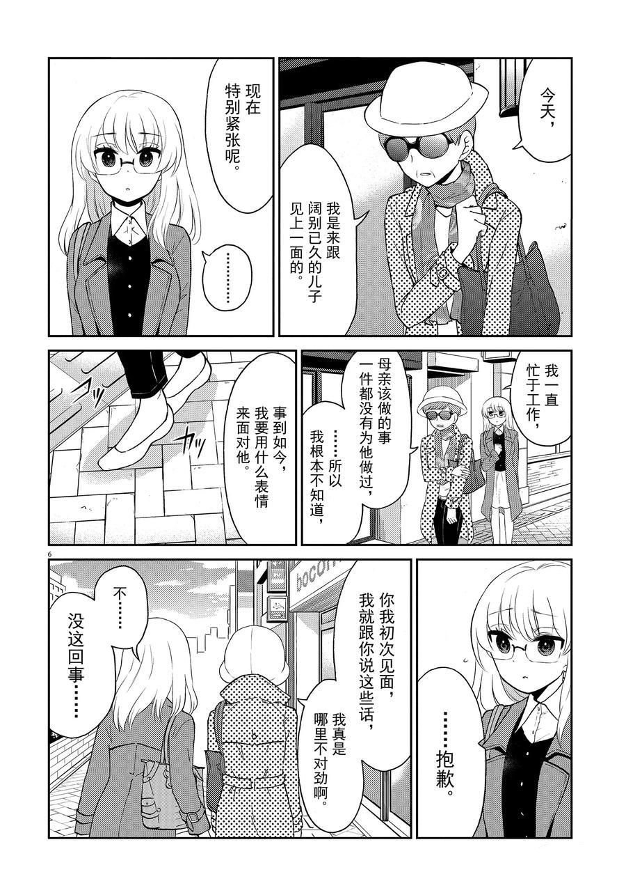 第77话 试看版