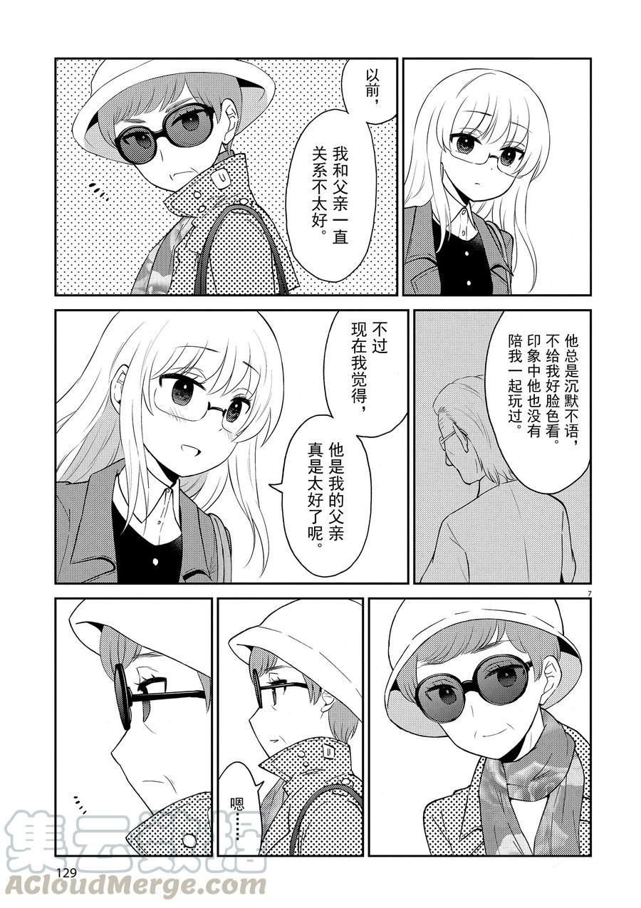 第77话 试看版