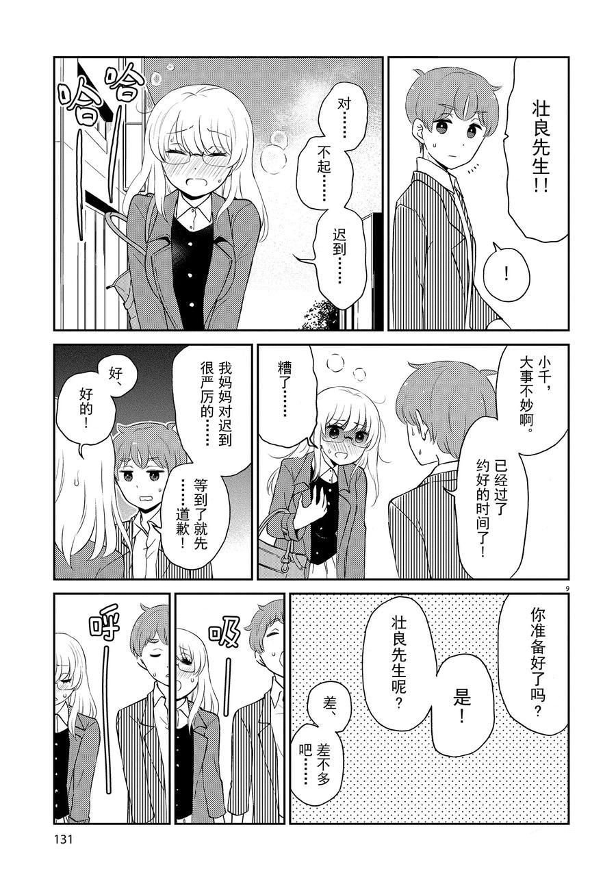 第77话 试看版