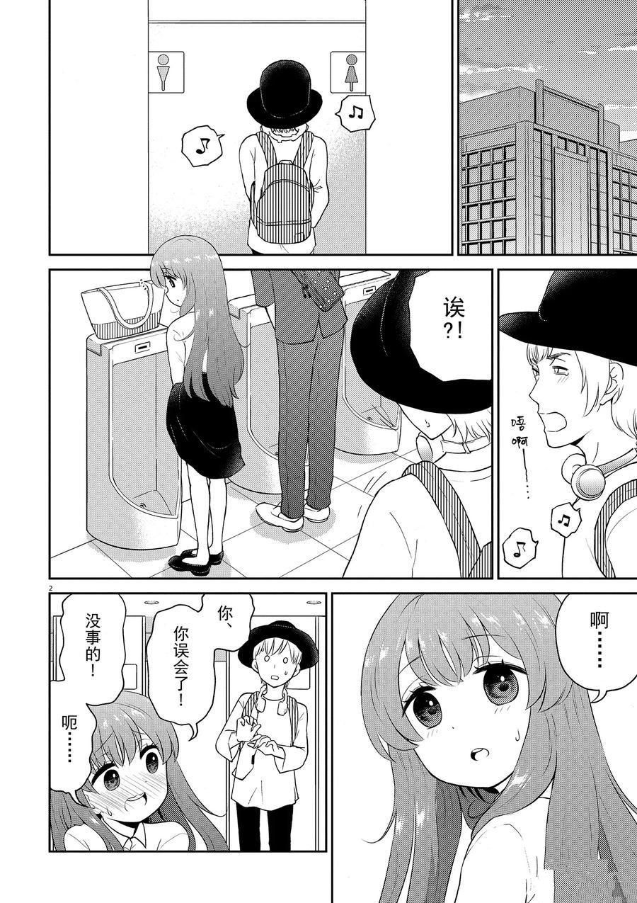第77话 试看版
