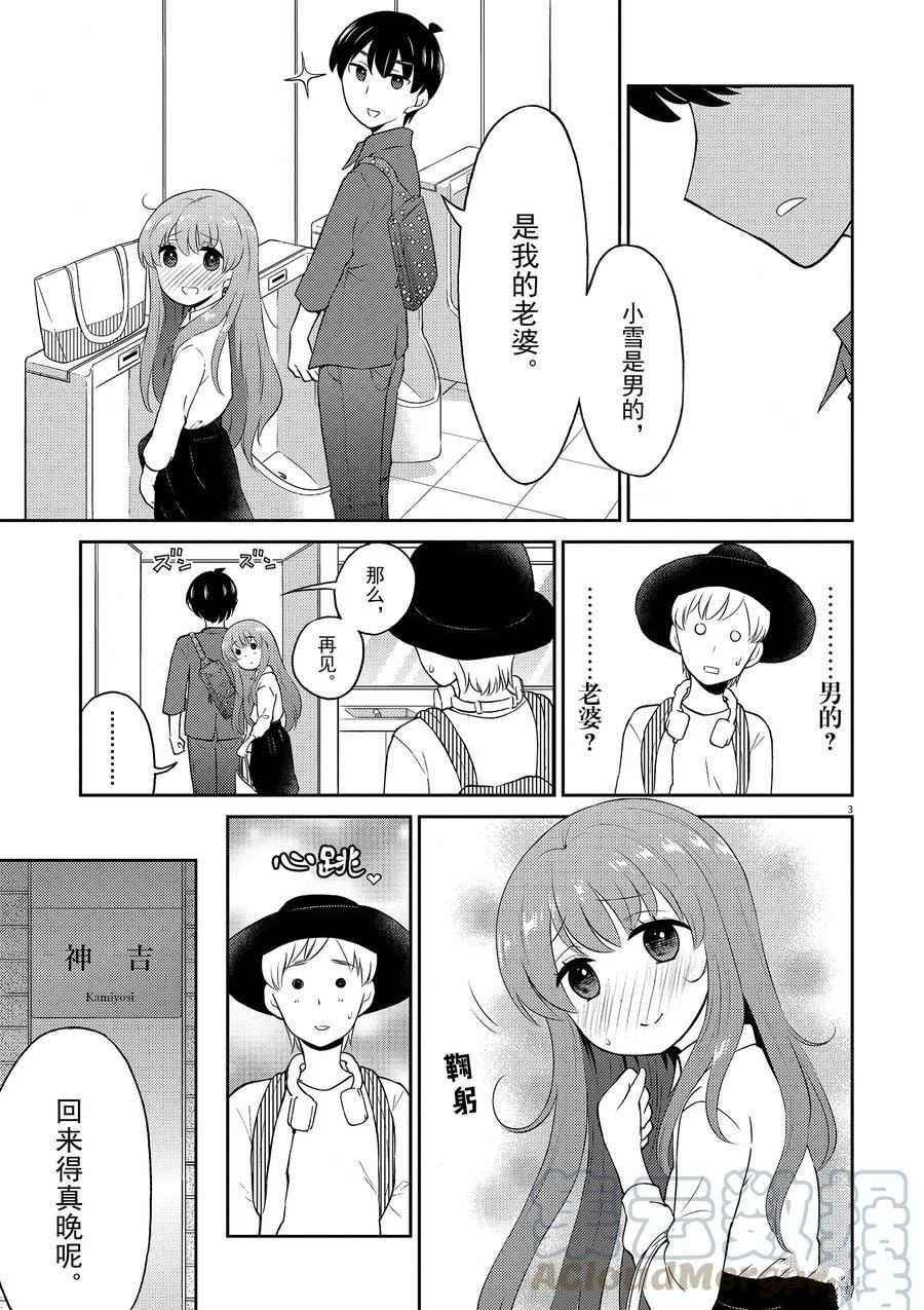 第77话 试看版