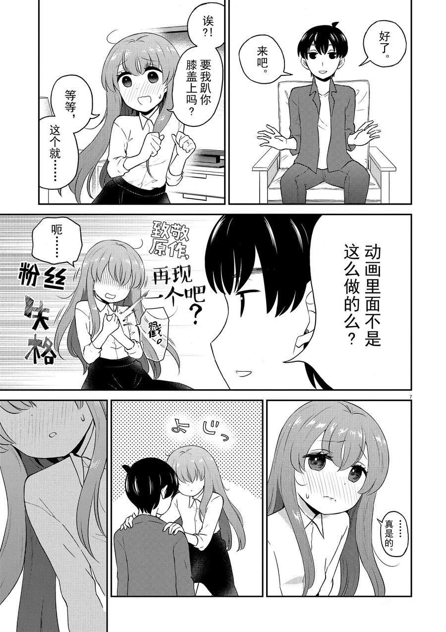 第77话 试看版