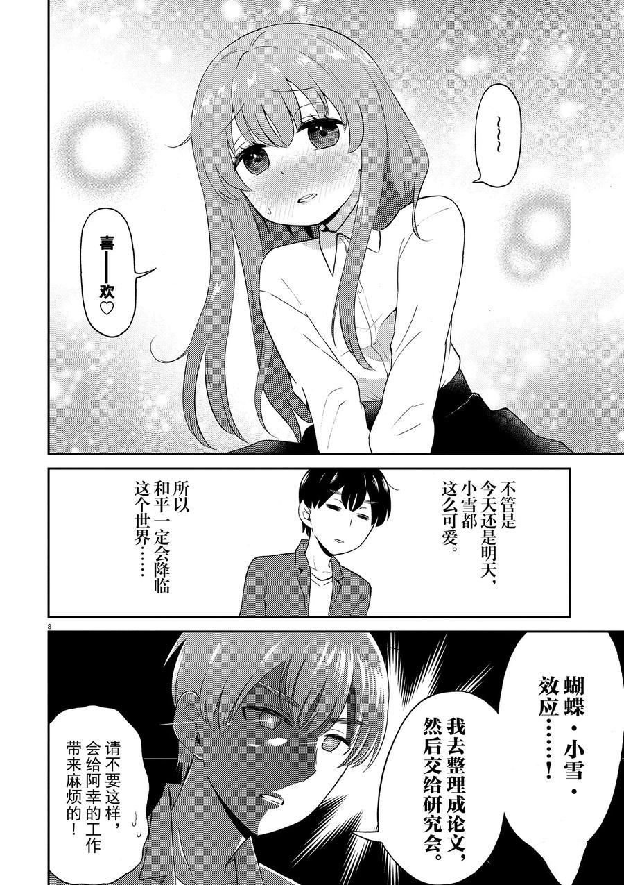 第77话 试看版