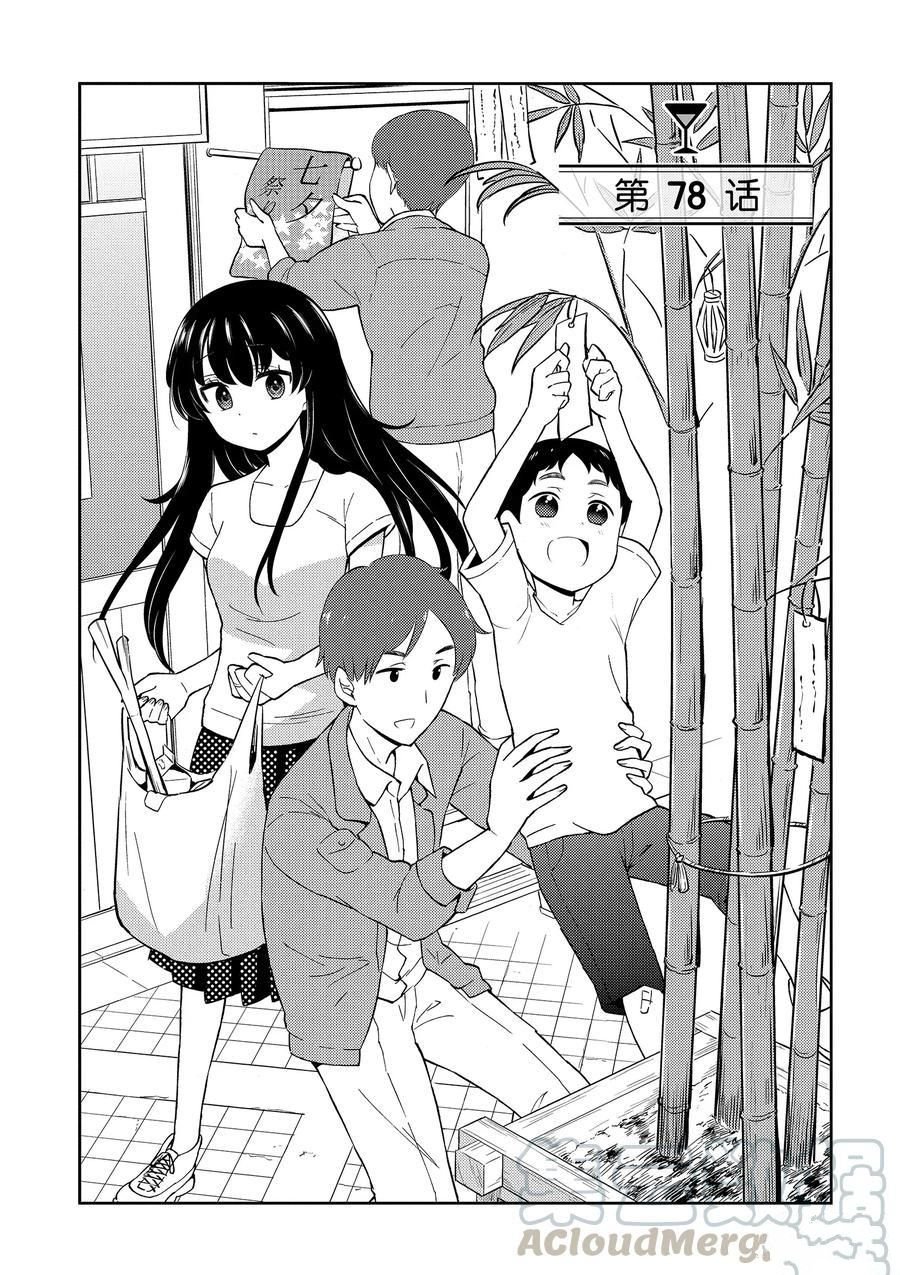 第78话 试看版