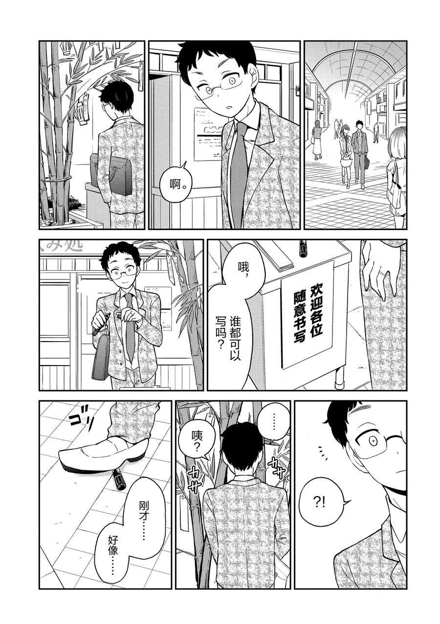 第78话 试看版