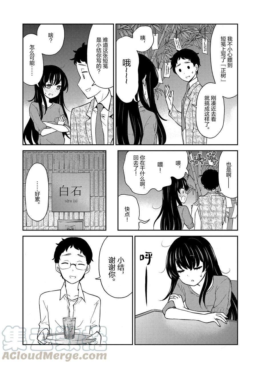第78话 试看版
