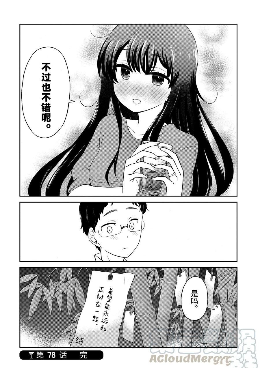 第78话 试看版