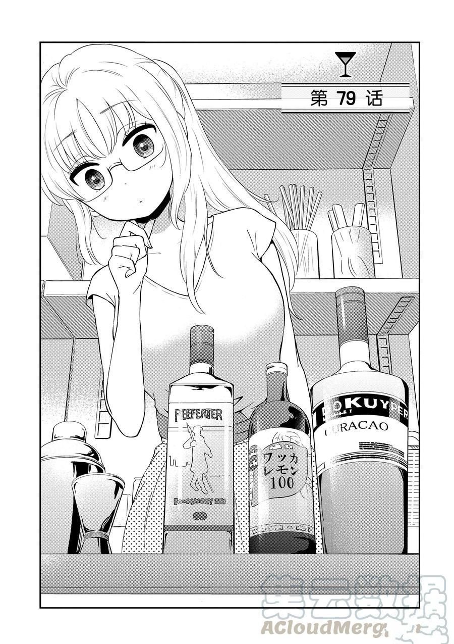 第79话