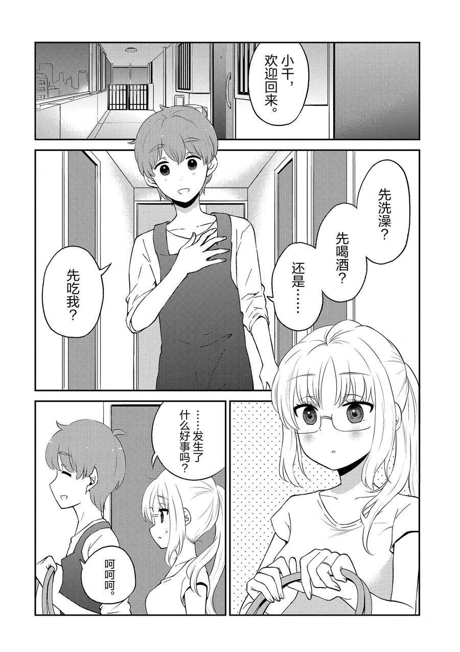 第79话