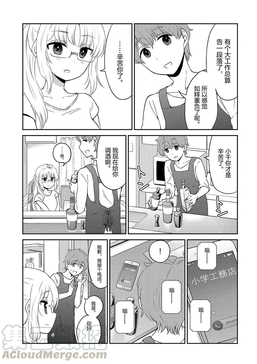 第79话