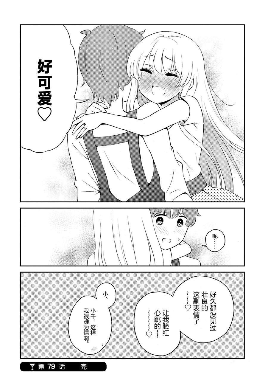 第79话