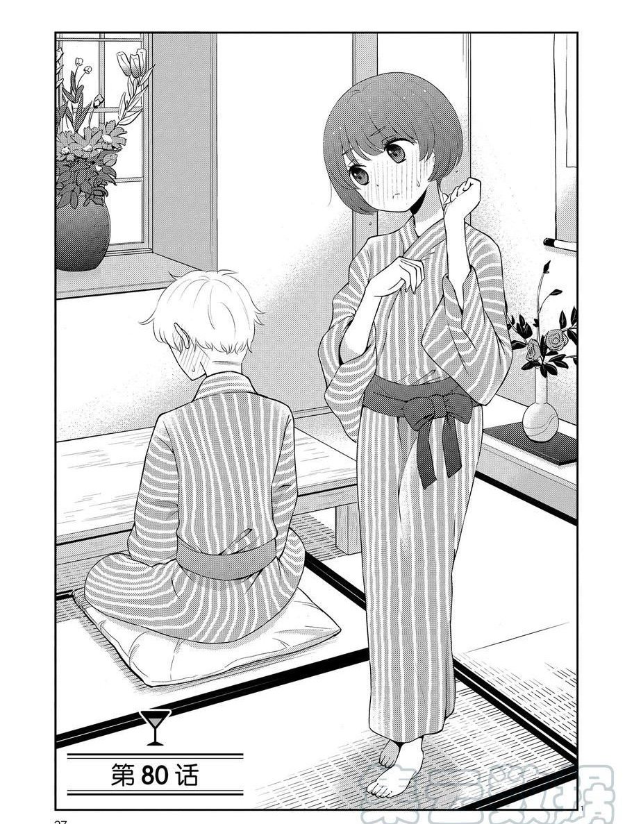 第80话 试看版