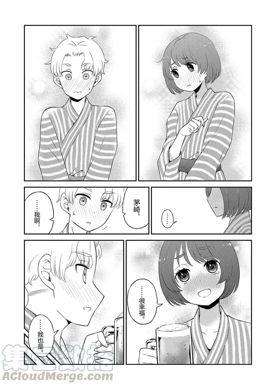 第80话 试看版