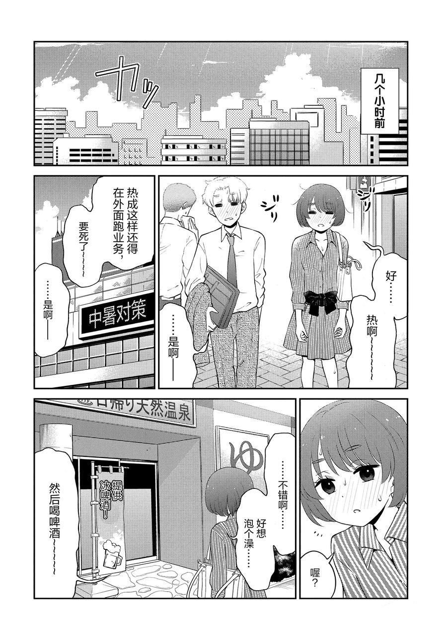 第80话 试看版