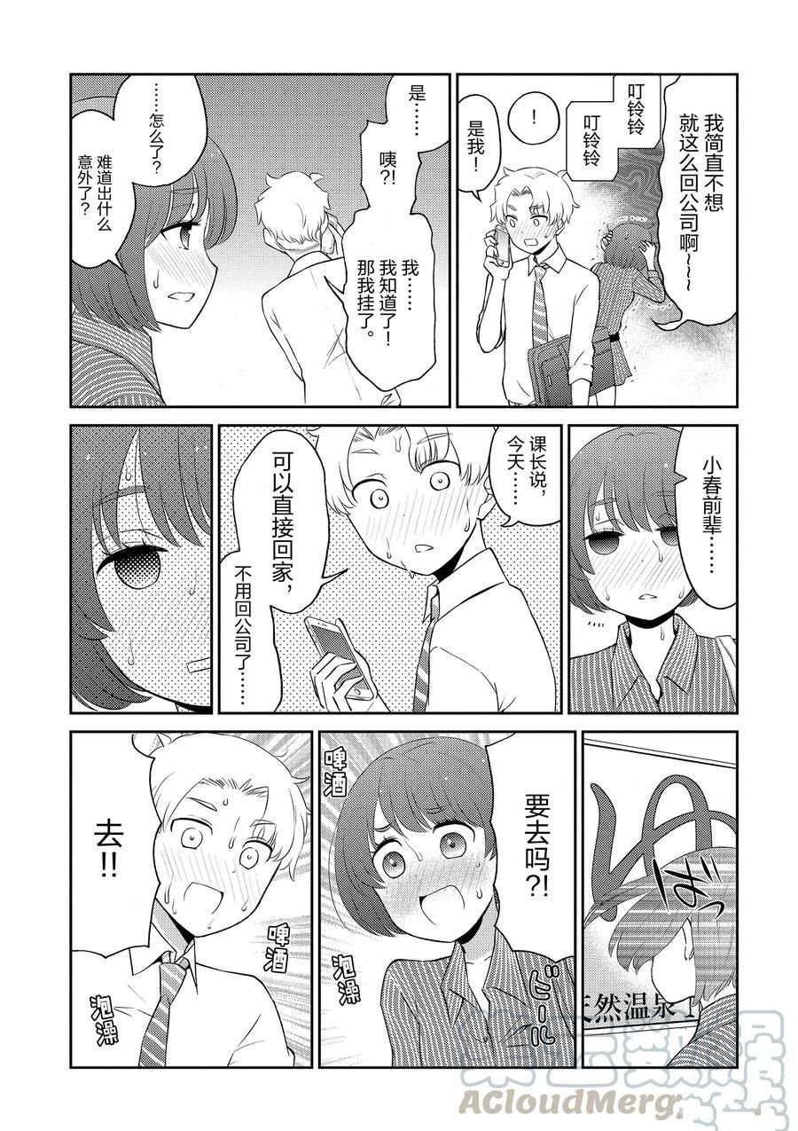 第80话 试看版