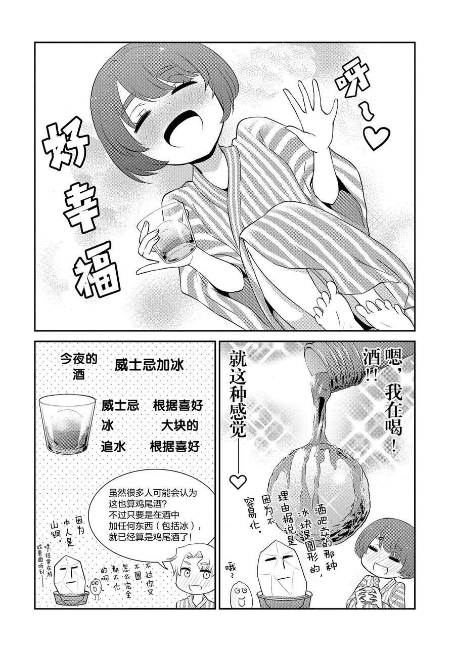 第80话 试看版
