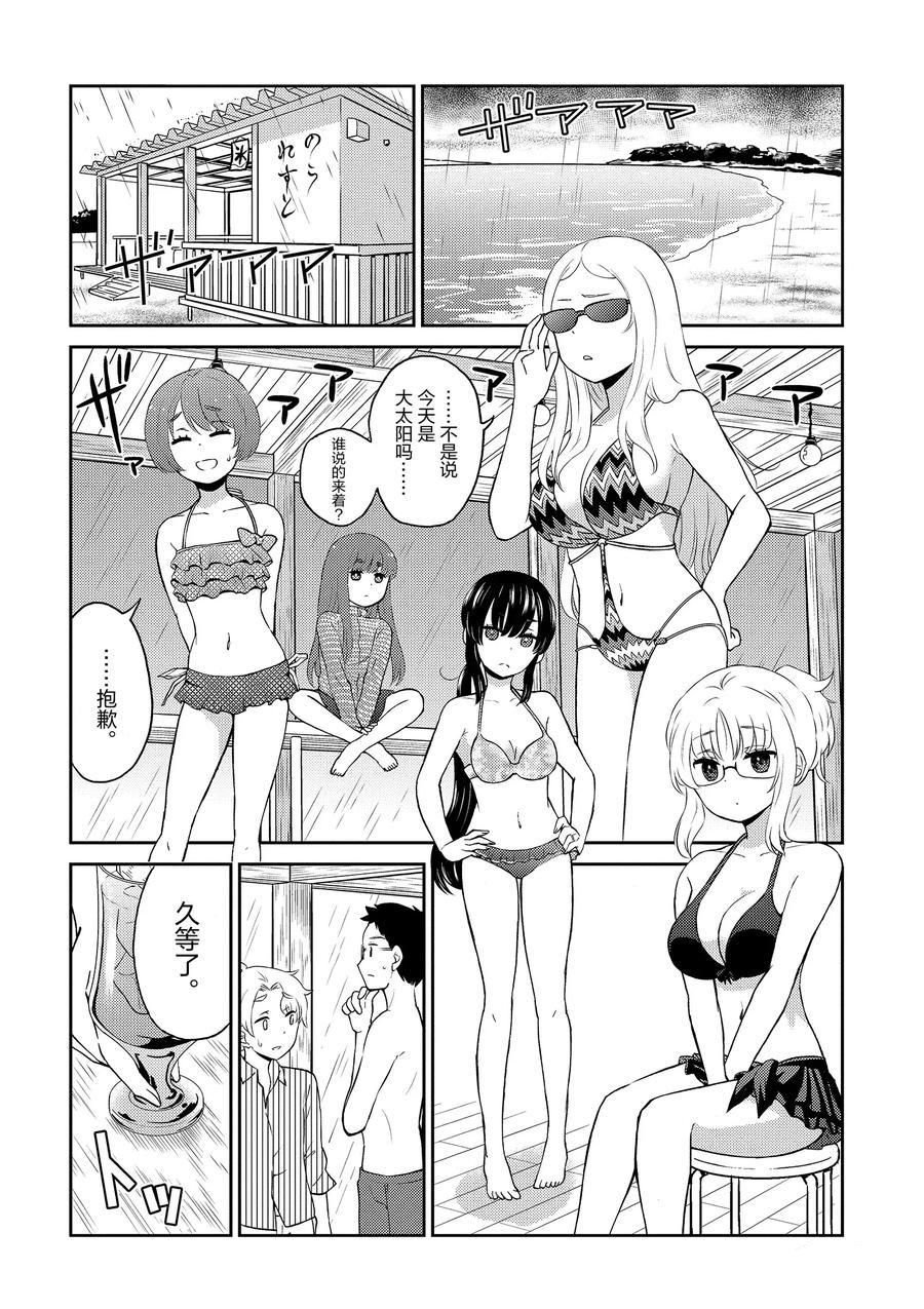 第81话 试看版