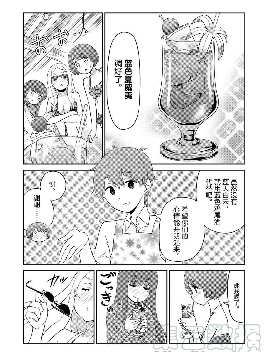 第81话 试看版