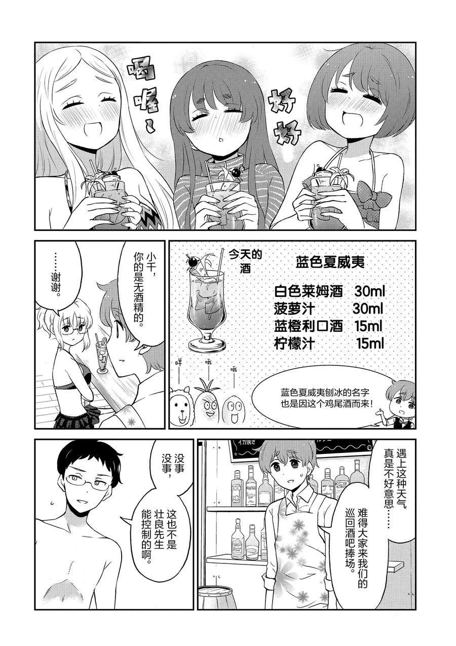 第81话 试看版