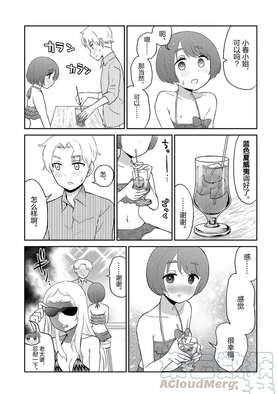 第81话 试看版