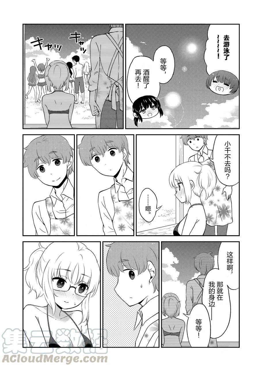 第81话 试看版