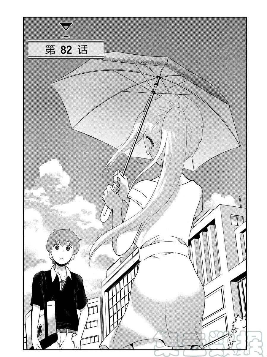 第82话 试看版