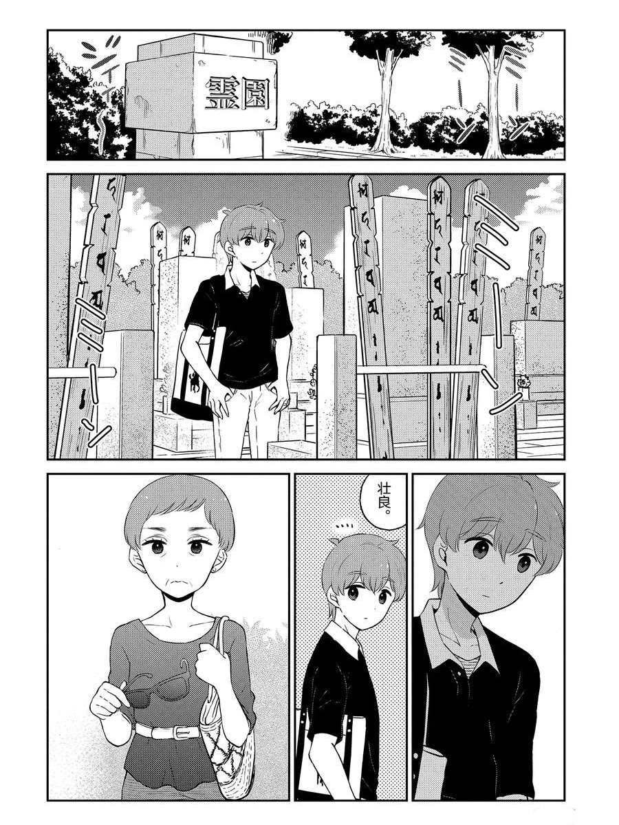 第82话 试看版