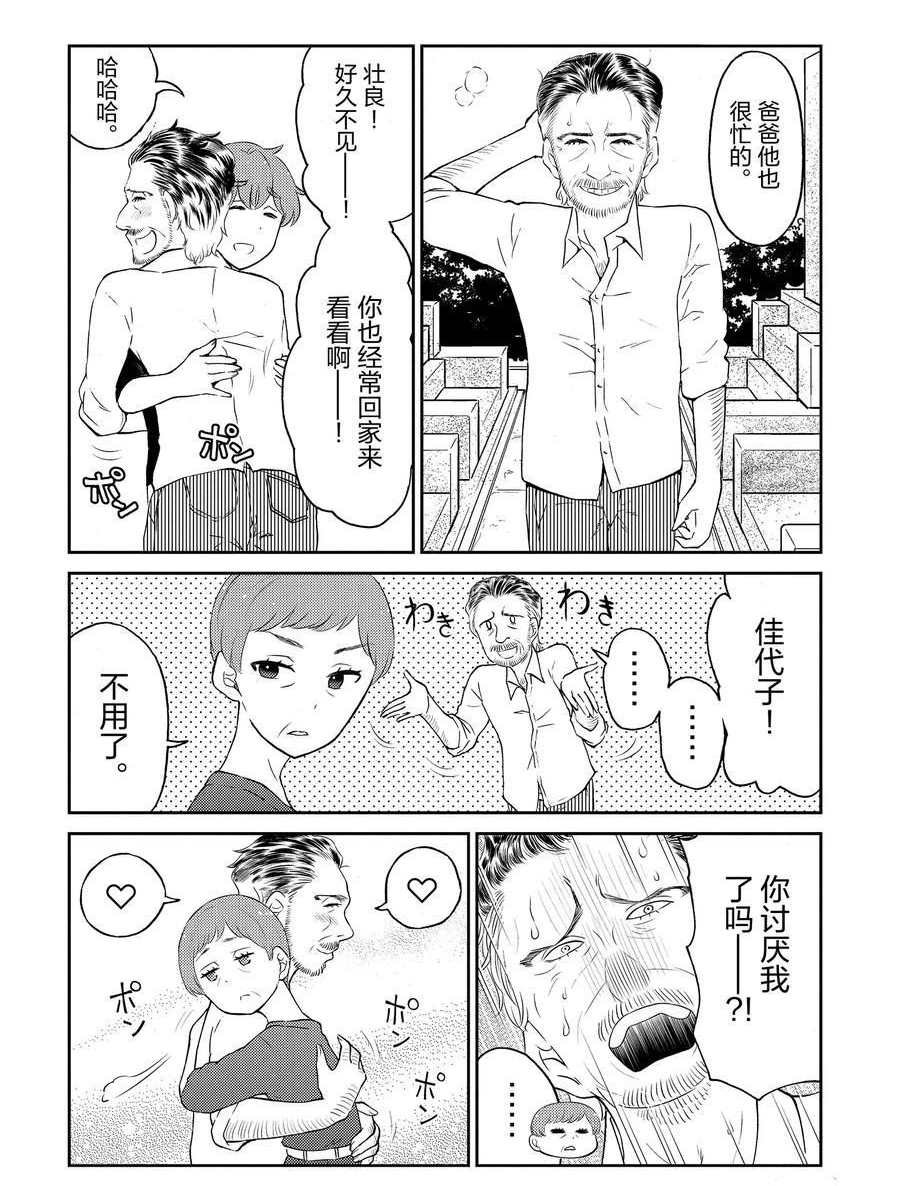 第82话 试看版