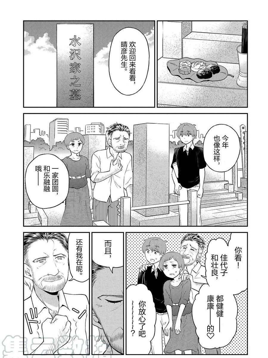 第82话 试看版