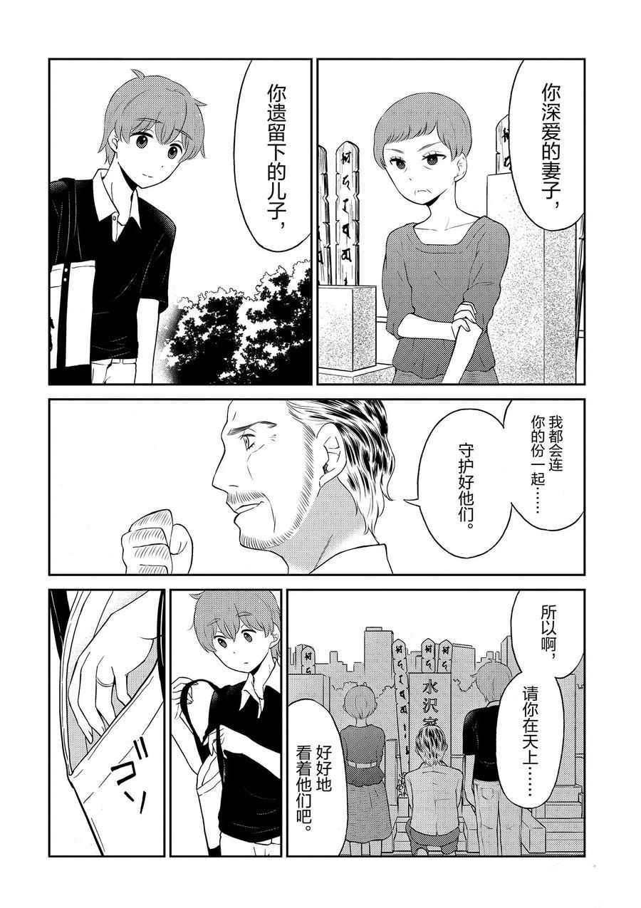 第82话 试看版