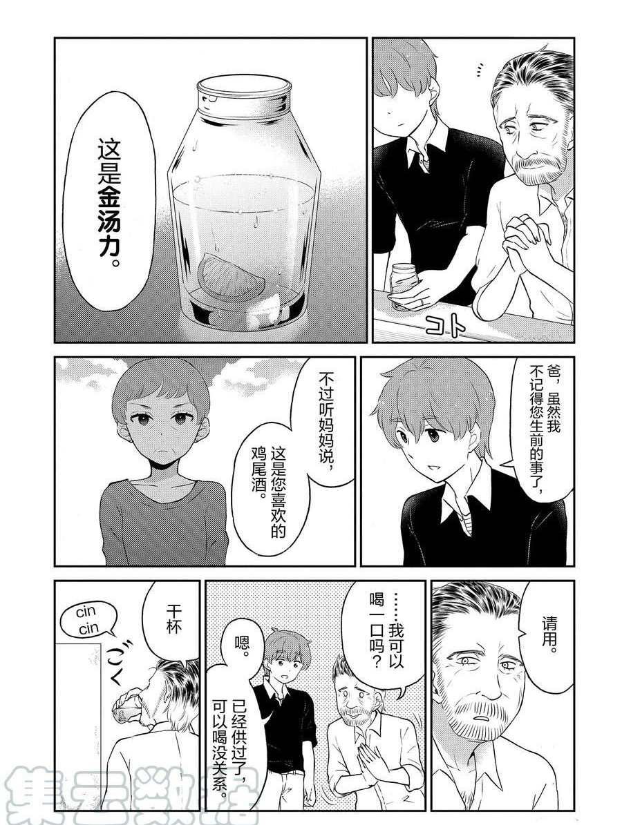 第82话 试看版