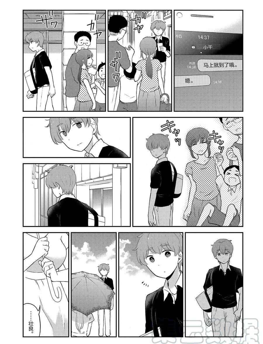 第82话 试看版