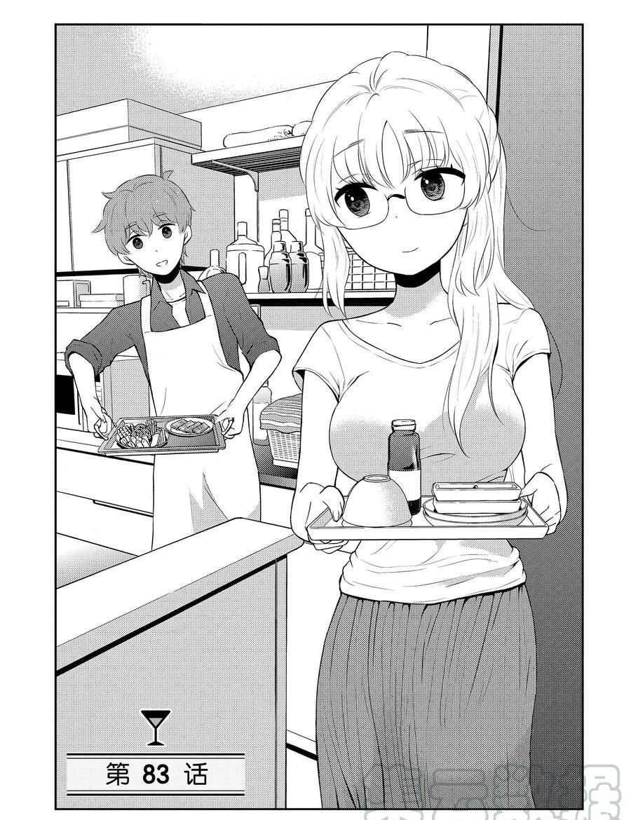第83话 试看版