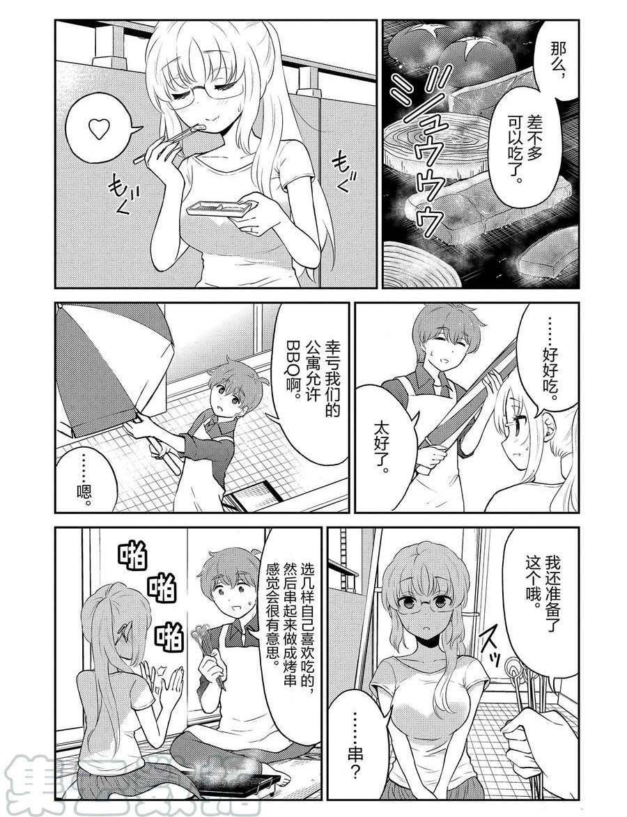 第83话 试看版