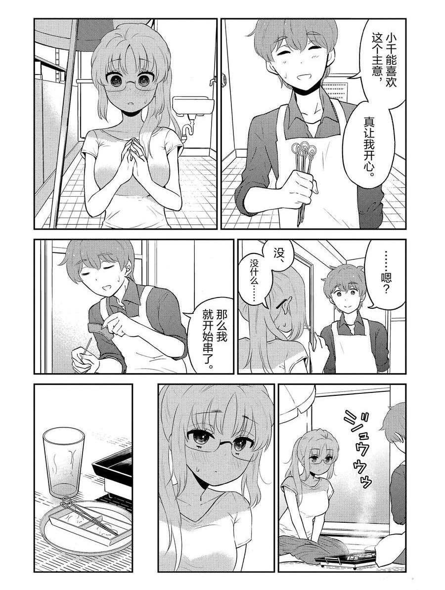 第83话 试看版