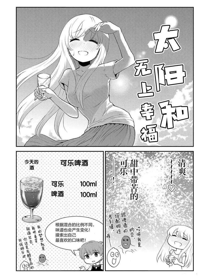 第83话 试看版