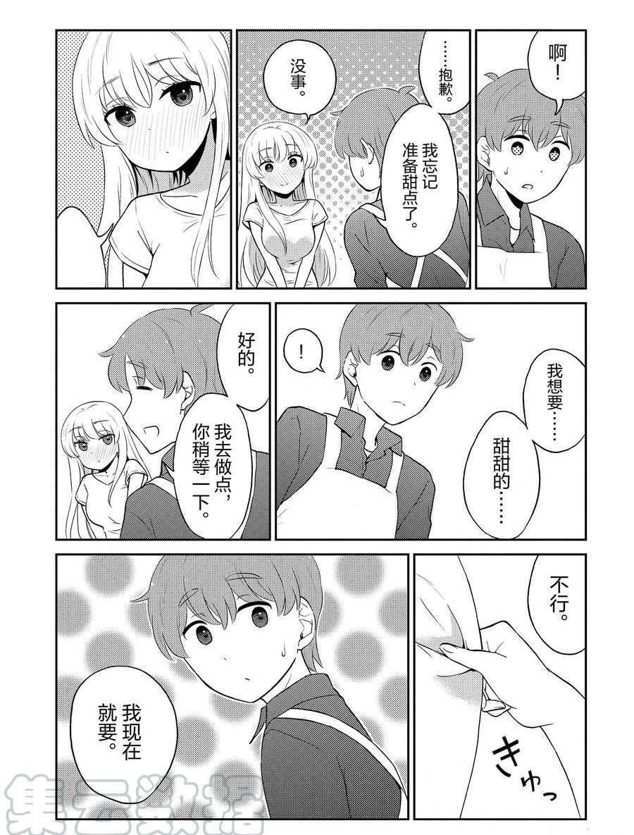 第83话 试看版