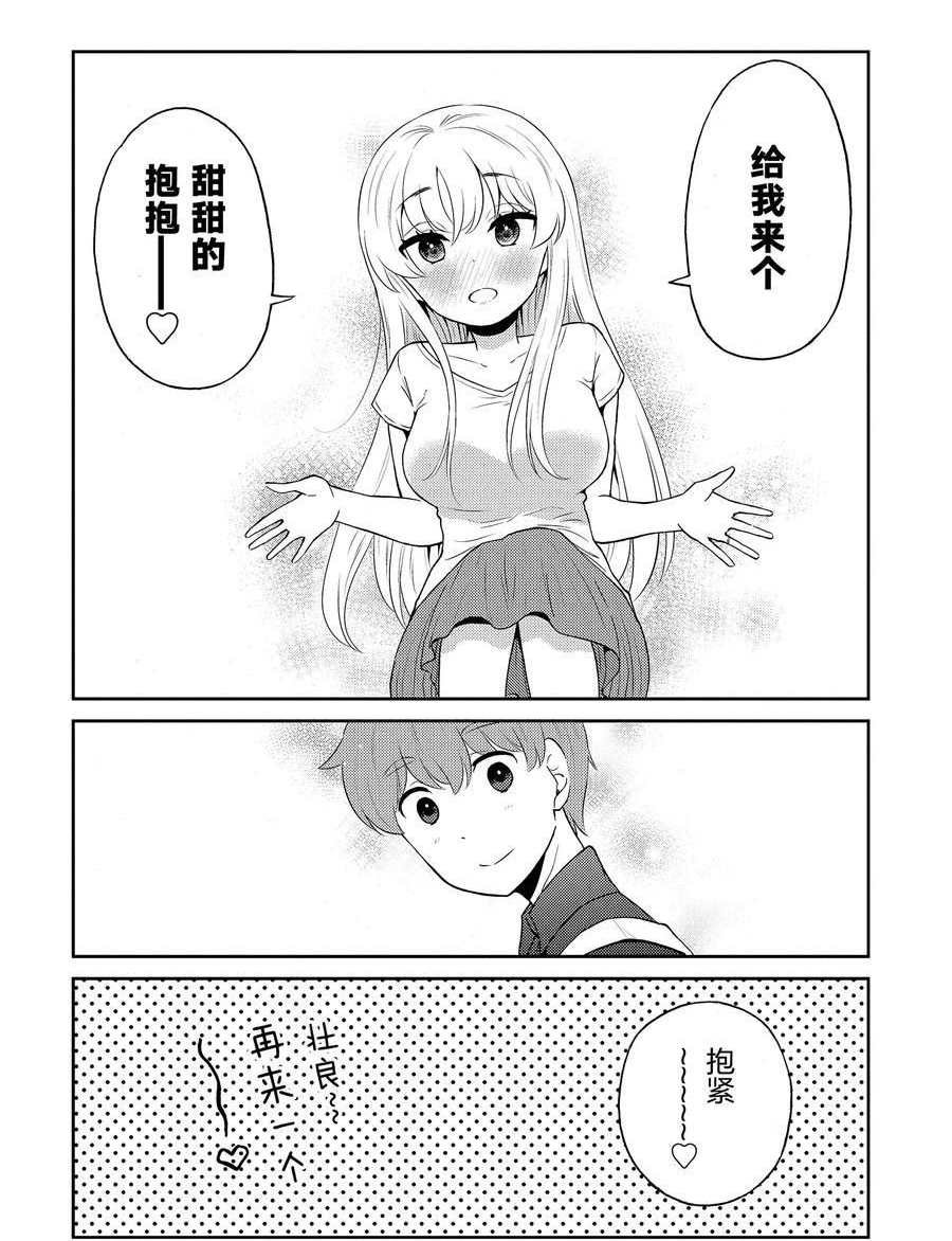 第83话 试看版