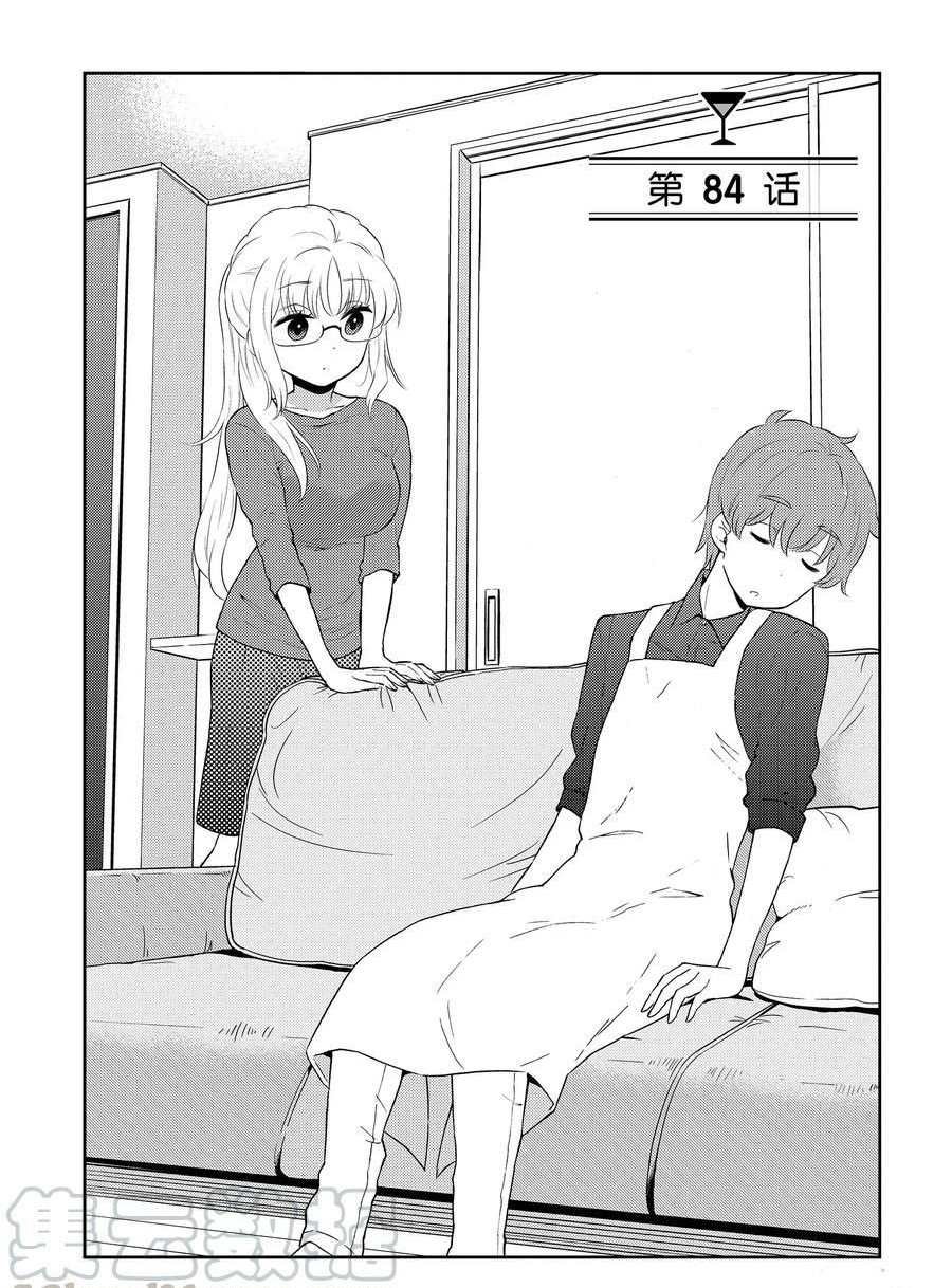 第84话 试看版