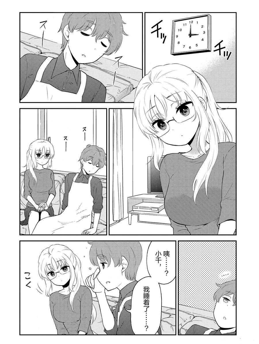第84话 试看版