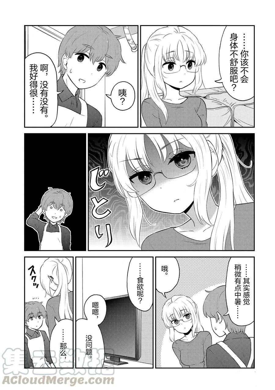 第84话 试看版