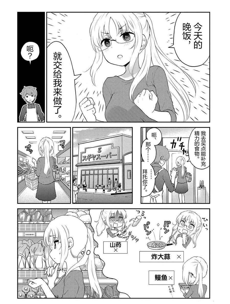 第84话 试看版