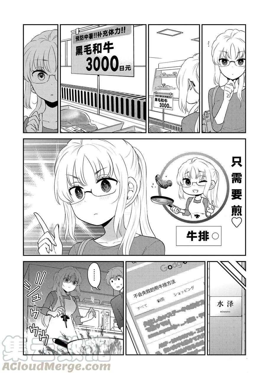 第84话 试看版