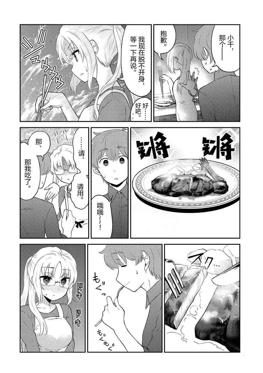 第84话 试看版