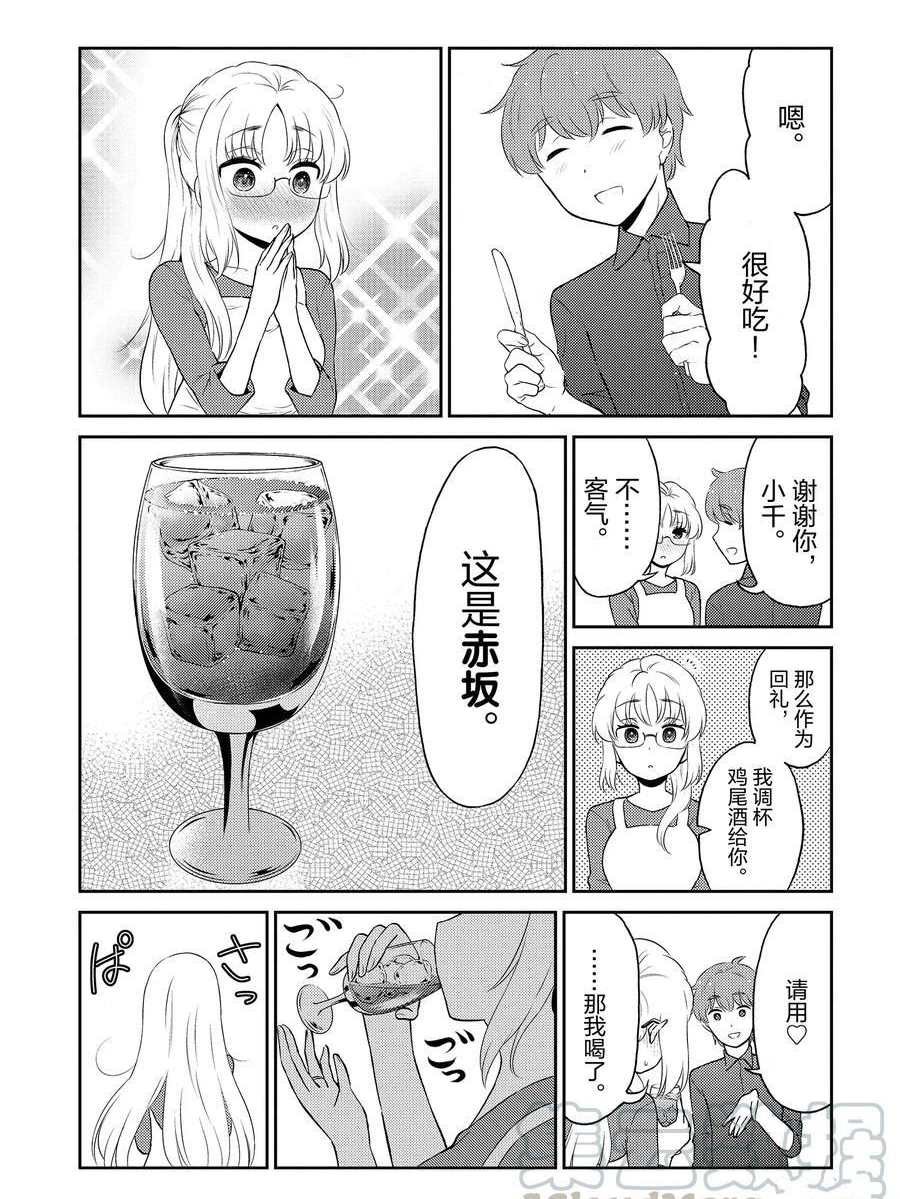 第84话 试看版