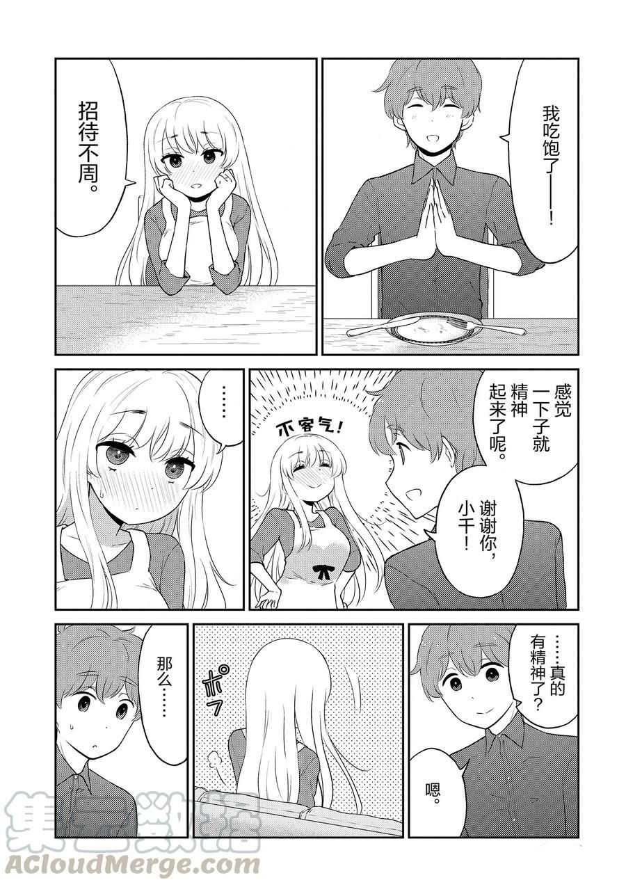 第84话 试看版