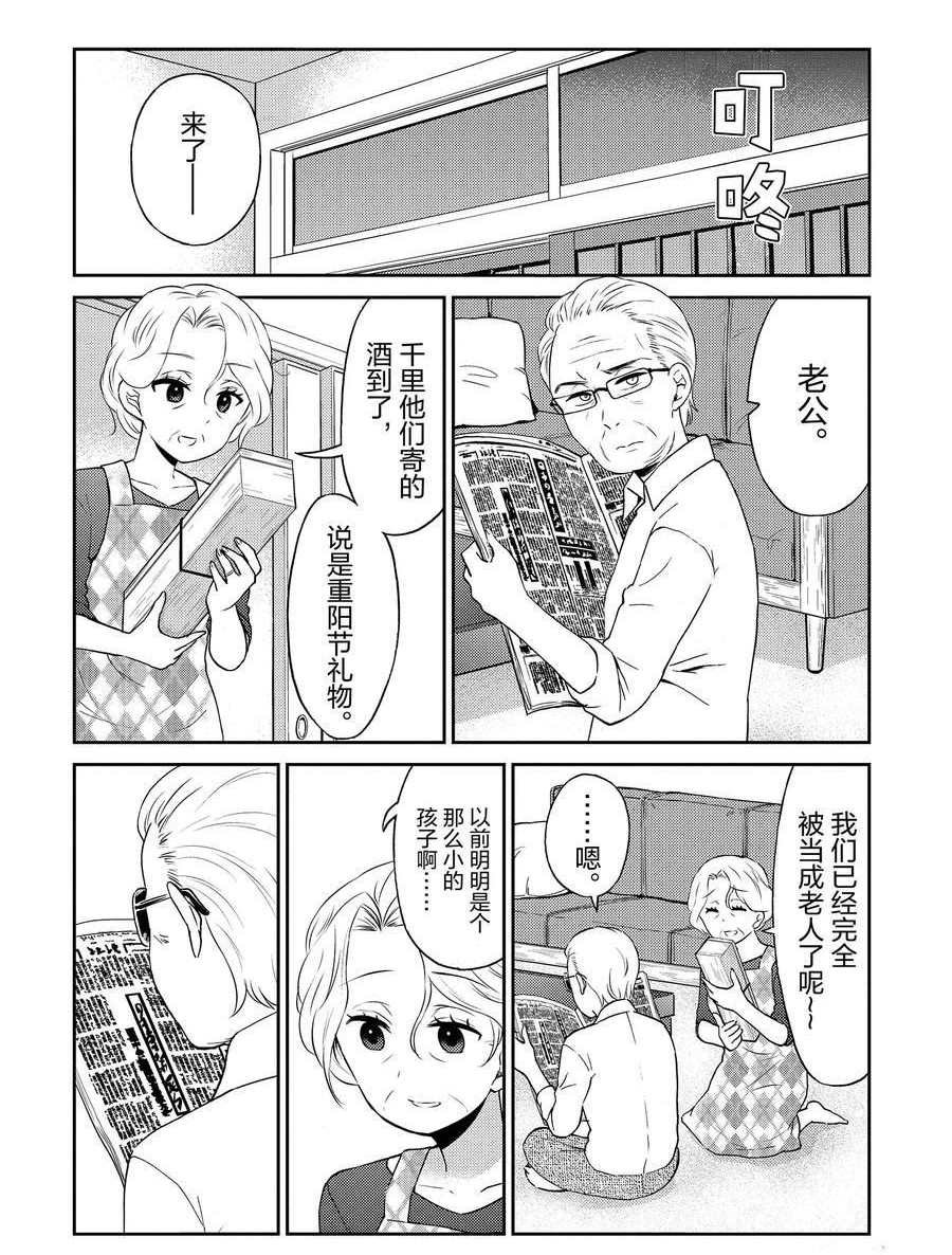 第85话 试看版