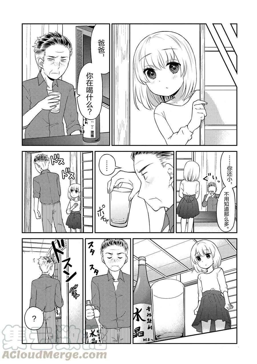 第85话 试看版
