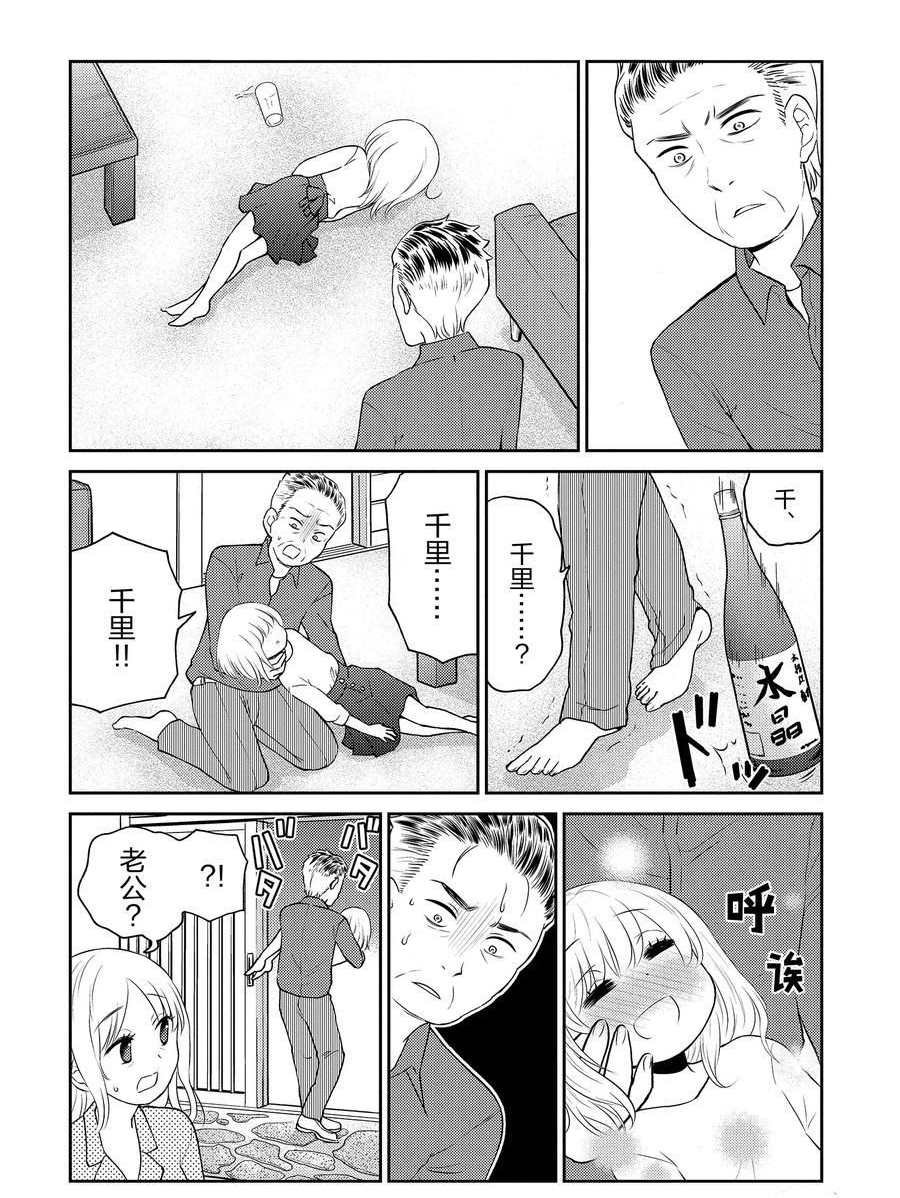 第85话 试看版