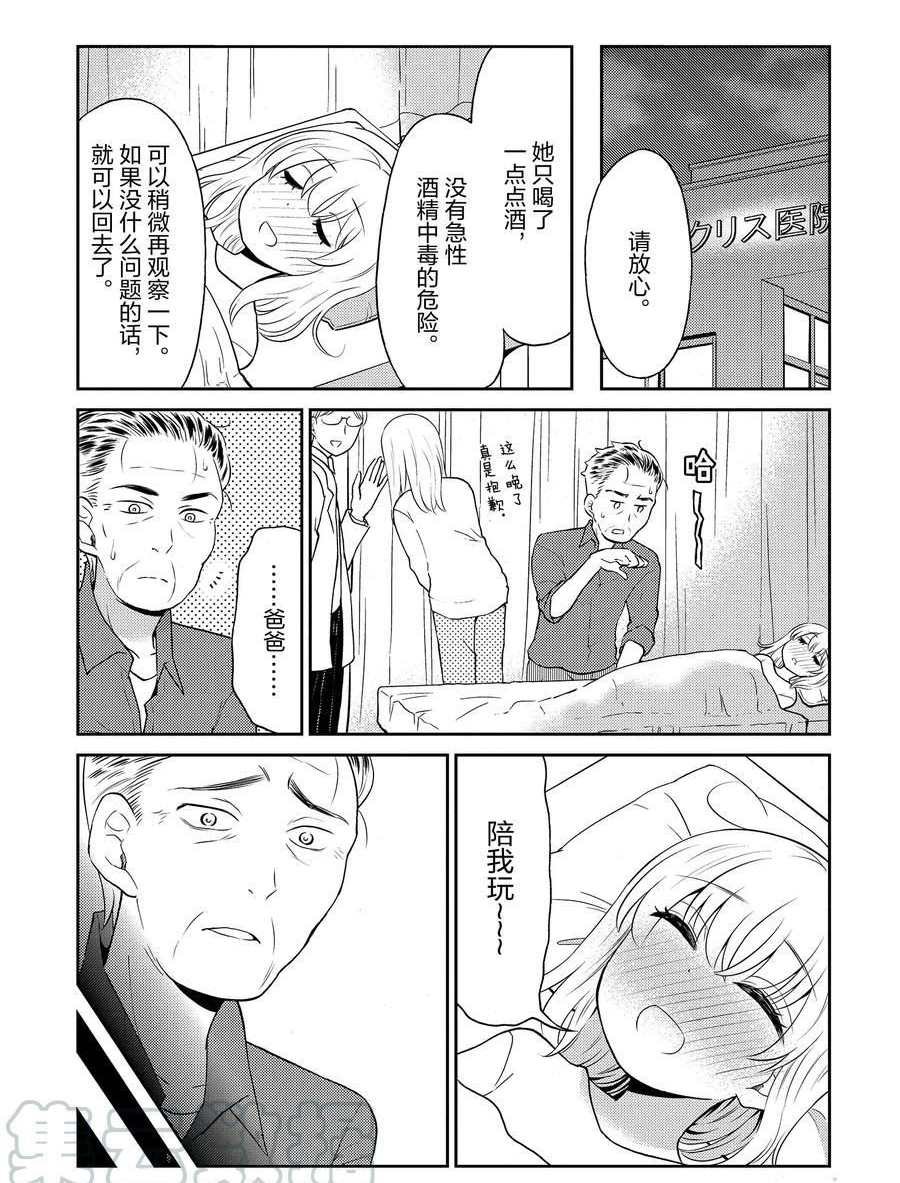 第85话 试看版